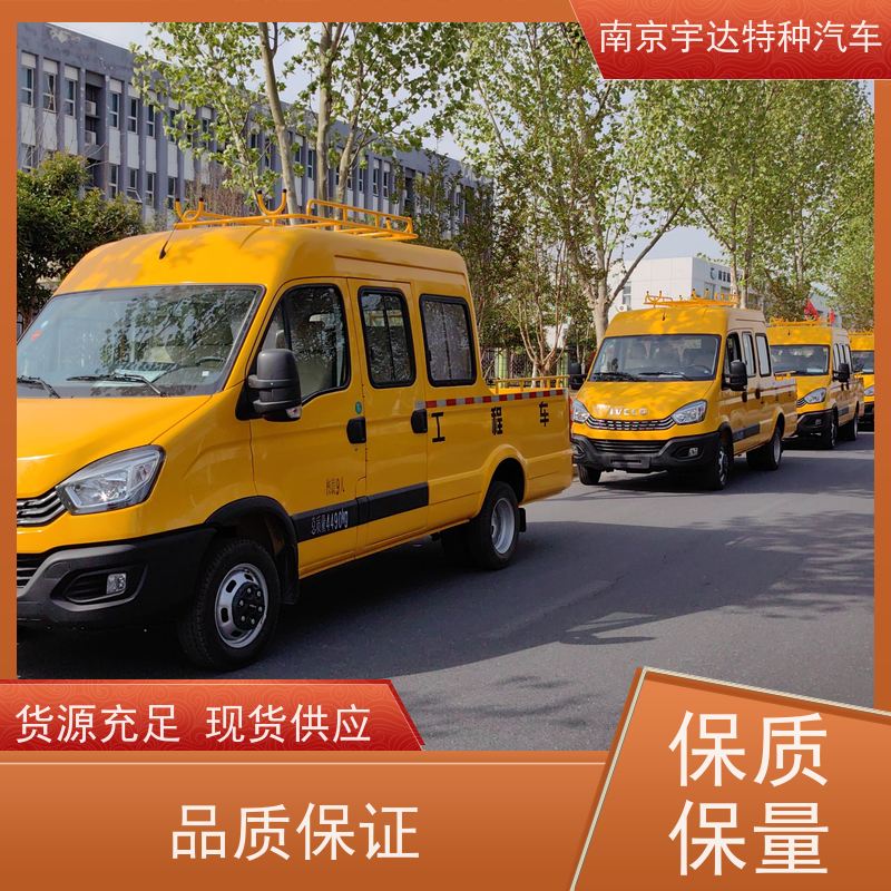 依维柯牌 园林绿化养护工程车 质量有保证 燃气管道抢修车 应急救险车