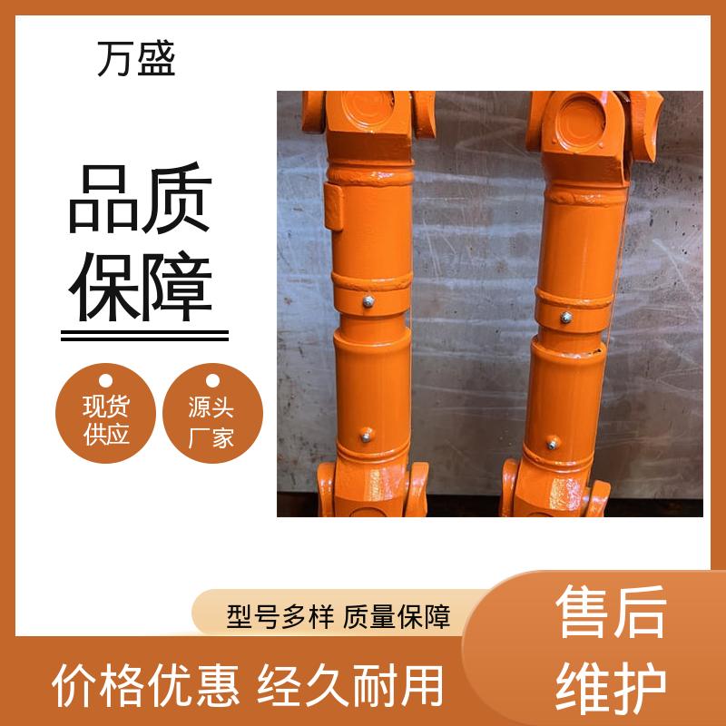 万盛 便于维护稳定可靠 中间轴型联轴节 船舶连轴器 伸缩式万向节