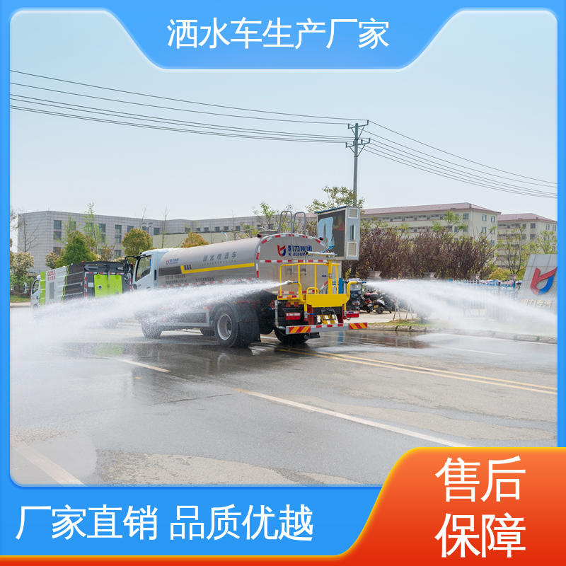 国六东风 9方 雾炮洒水车 终身质保 售后可靠 城镇马路抑尘养护