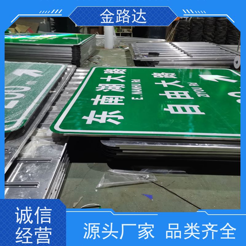 金路达 城市道路 标识牌 采用高质量材料制作 经久耐用。
