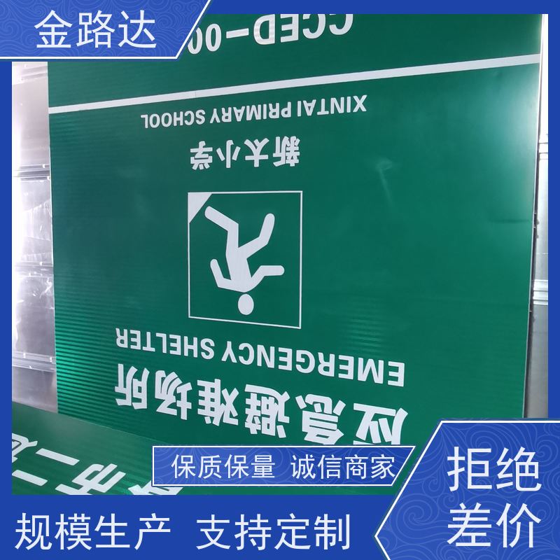 金路达 交通道路 标识牌 采用高质量材料制作 稳定性佳