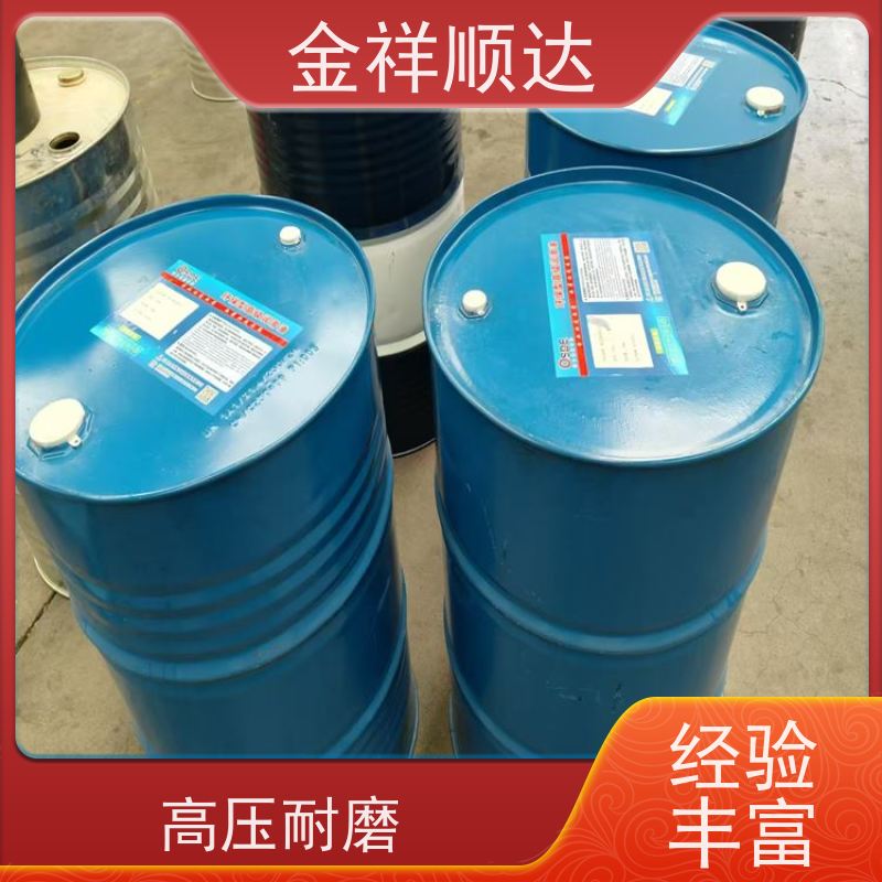 金祥顺达 润滑油 抗燃液压油 品质保证 耐寒耐低温