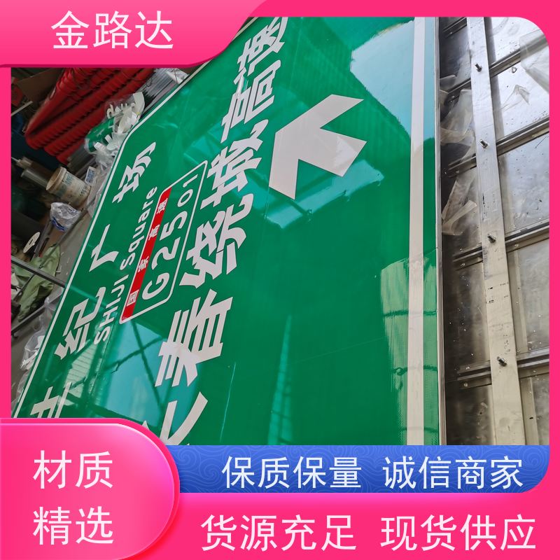 金路达 城市道路 标识牌 耐磨损抗风能力强 预防交通事故