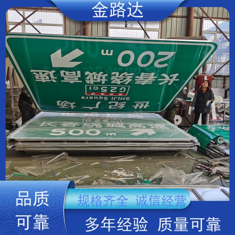 金路达 城市道路 标识牌 具备智能化设计 可定制各种颜色和形状