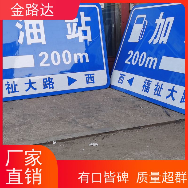 金路达 交通安全 标志牌 具备智能化设计 采用牢固的安装方式