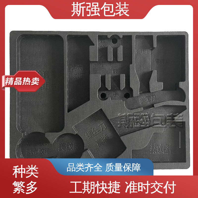 缓冲底托泡沫 抗震防潮防撞击 EPP汽车结构件 斯强包装