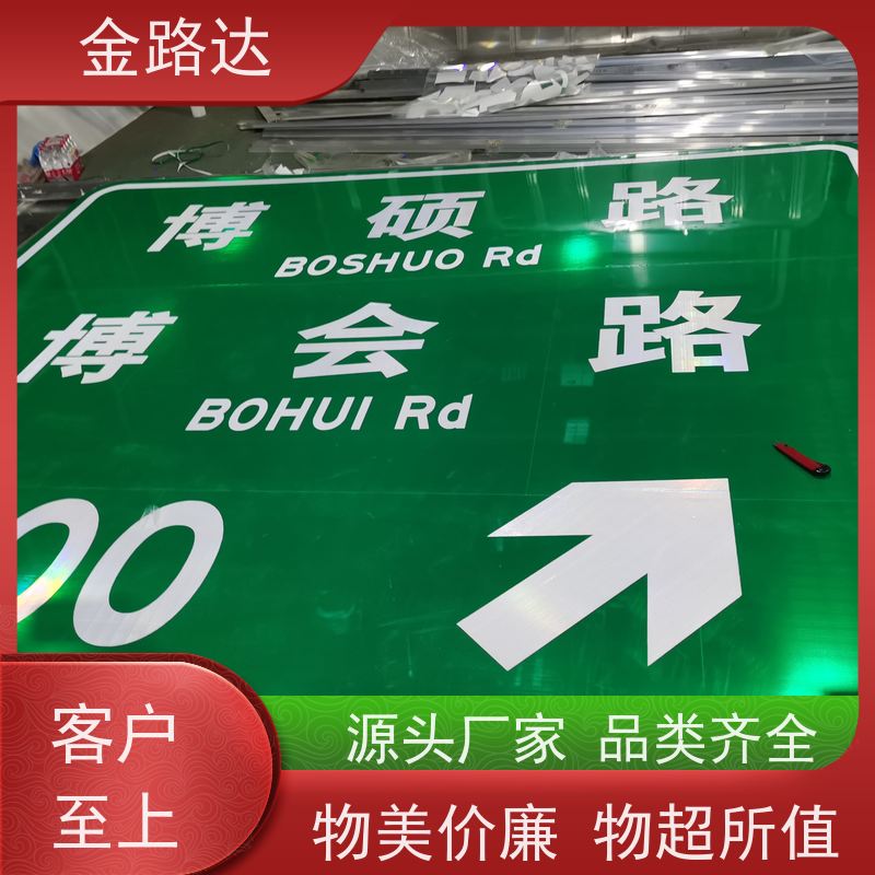 金路达 交通道路 标识牌 具备智能化设计 可根据需要定制