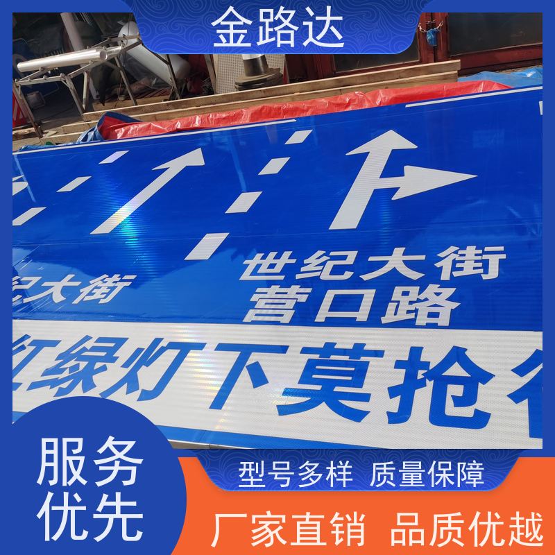 金路达 道路安全指示牌 标识牌 具备智能化设计 耐候性强