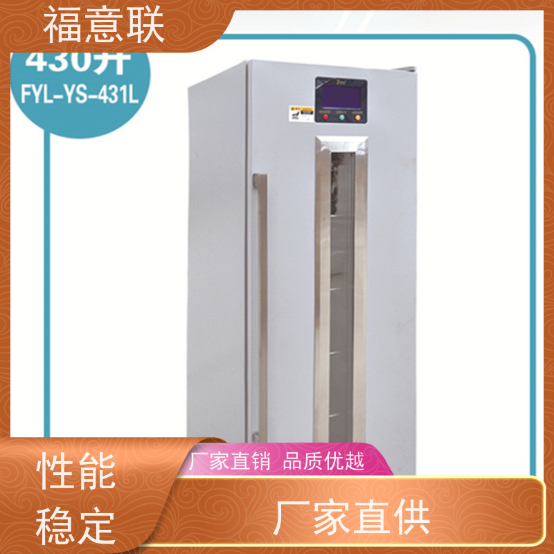 北 京福意联公司 20-25℃ 药品冷藏柜 立式单门 88L