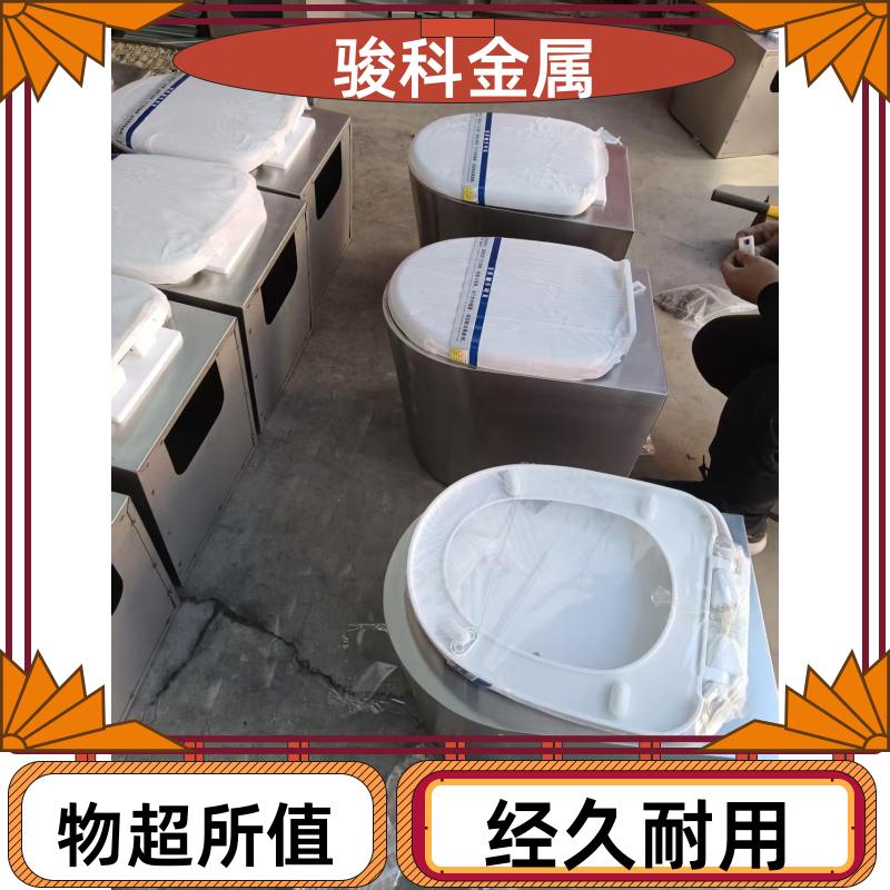 农村旱厕改造，坐便器，免冲水，不锈钢材质，坚固，骏科金属