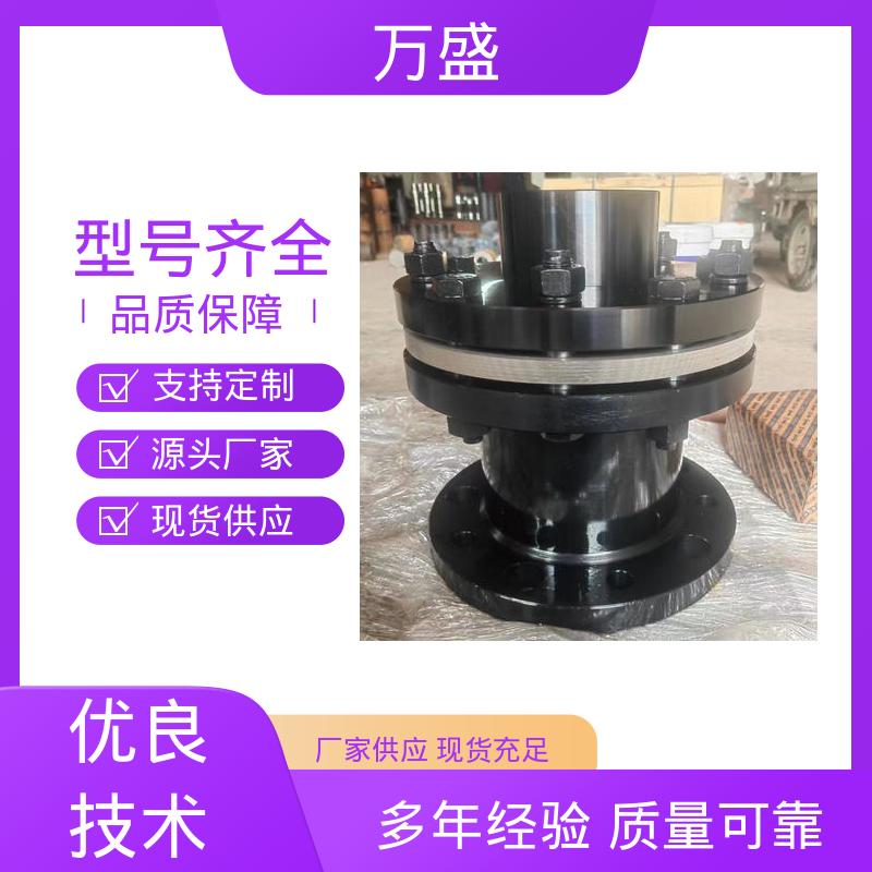 万盛 纺织机械 弹性精度高大扭矩 织布机 JM型膜片联轴器