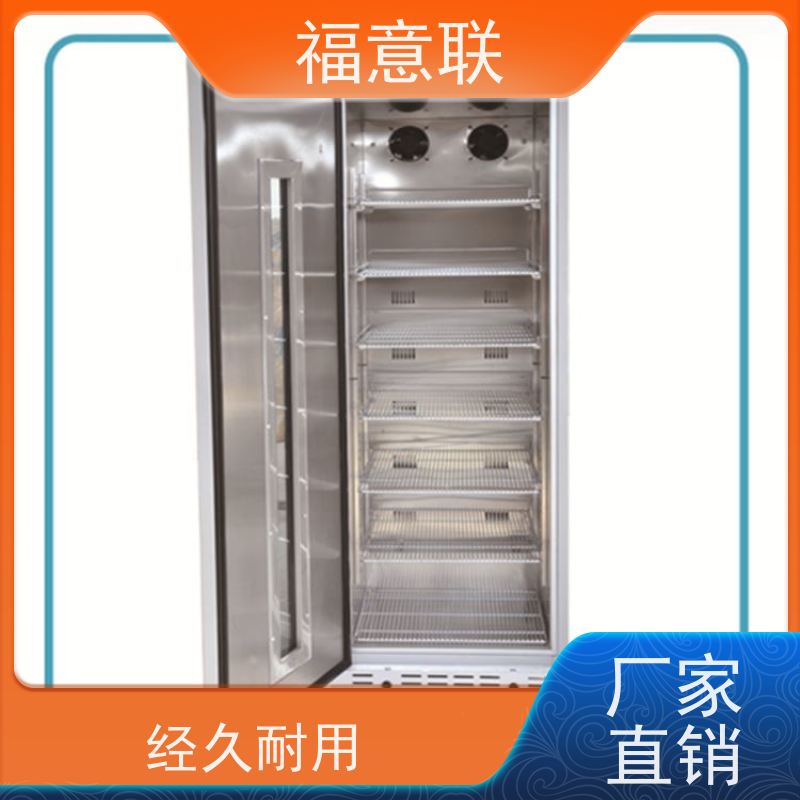 北 京福意联公司 FYL-YS-66L 临床试验药物阴凉柜 大容量 88L