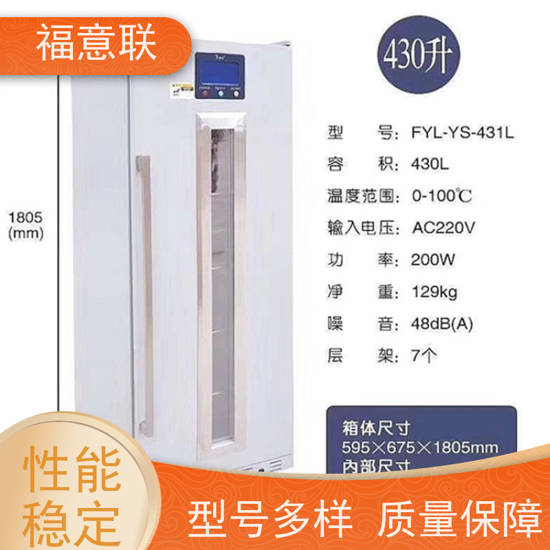 福意电器 15-25摄氏度 恒温医用冰箱 一人高 828L