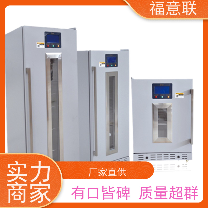 北 京福意联电器 10-30摄氏度 临床试验药物阴凉柜 触摸控温 280L