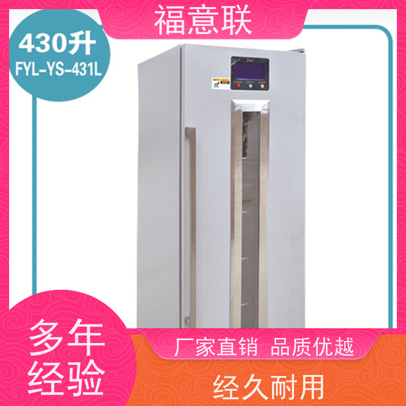 北 京福意联 6-25度 常温冰箱 临床试验项目用 310L