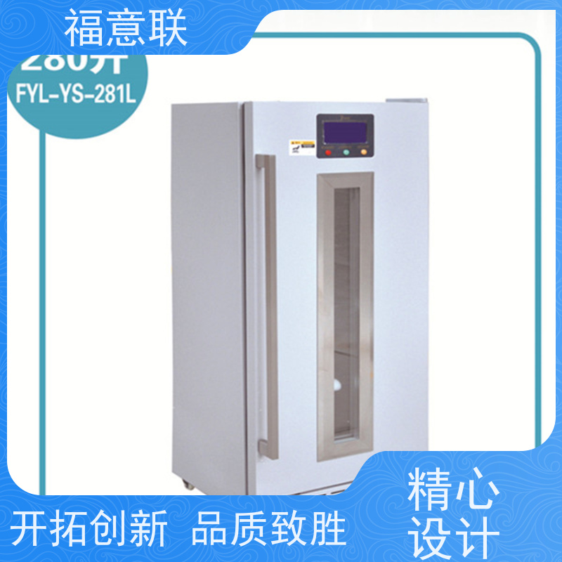 北 京福意电器 2-8度 恒温恒湿箱 带第三方报告 128L