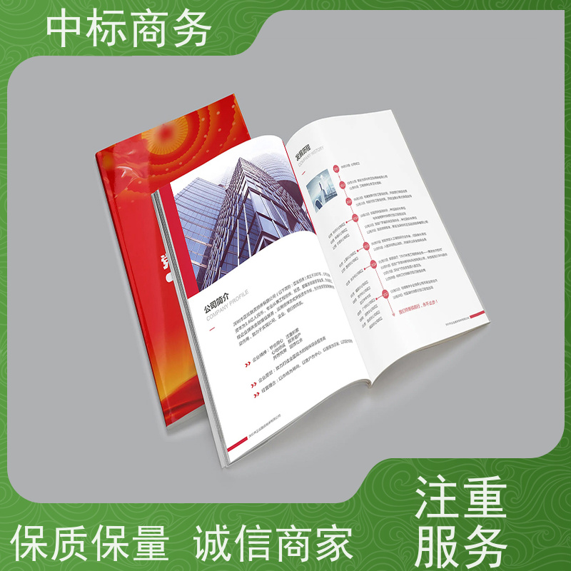 中标商务 成 都代做制作投标书公司 安全保密 快捷方便 提高其竞争力