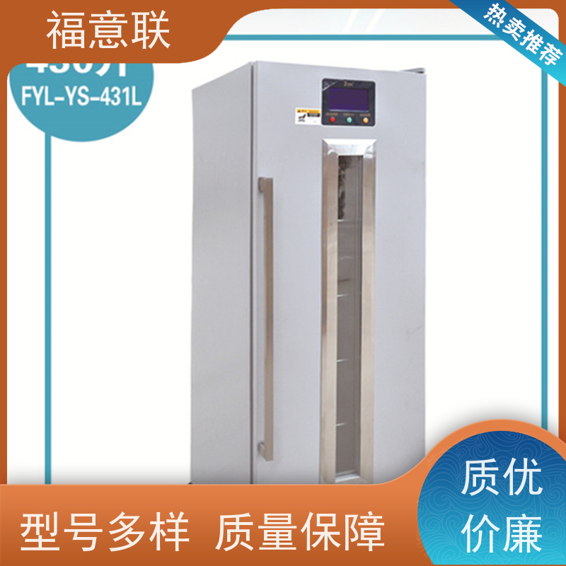 北 京福意联公司 2-8摄氏度 药品阴凉柜 带第三方报告 150L