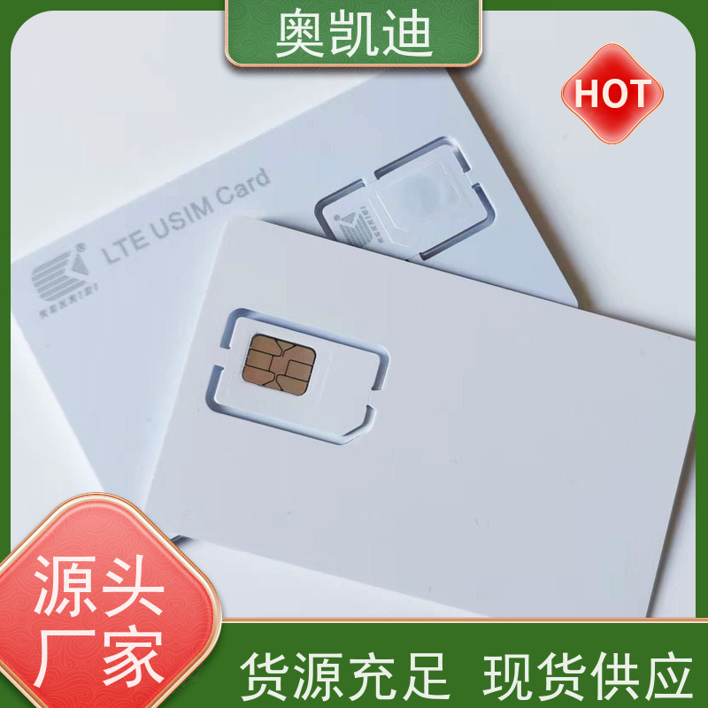 奥凯迪一致性移动测试白卡终端设备生产检验