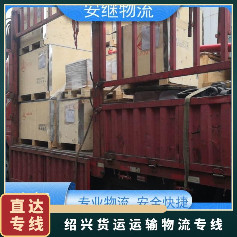 浙江安继 绍兴到堰市物流公司 一站送货货运 运输 门对门送货