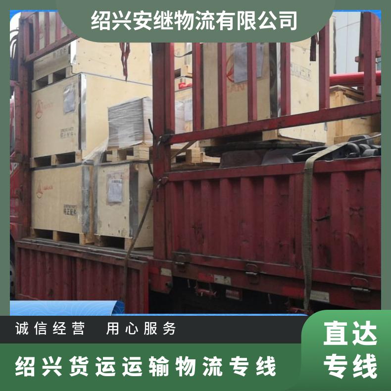 浙江安继 绍兴到泸州物流公司 全境派送货运 运输 门对门送货
