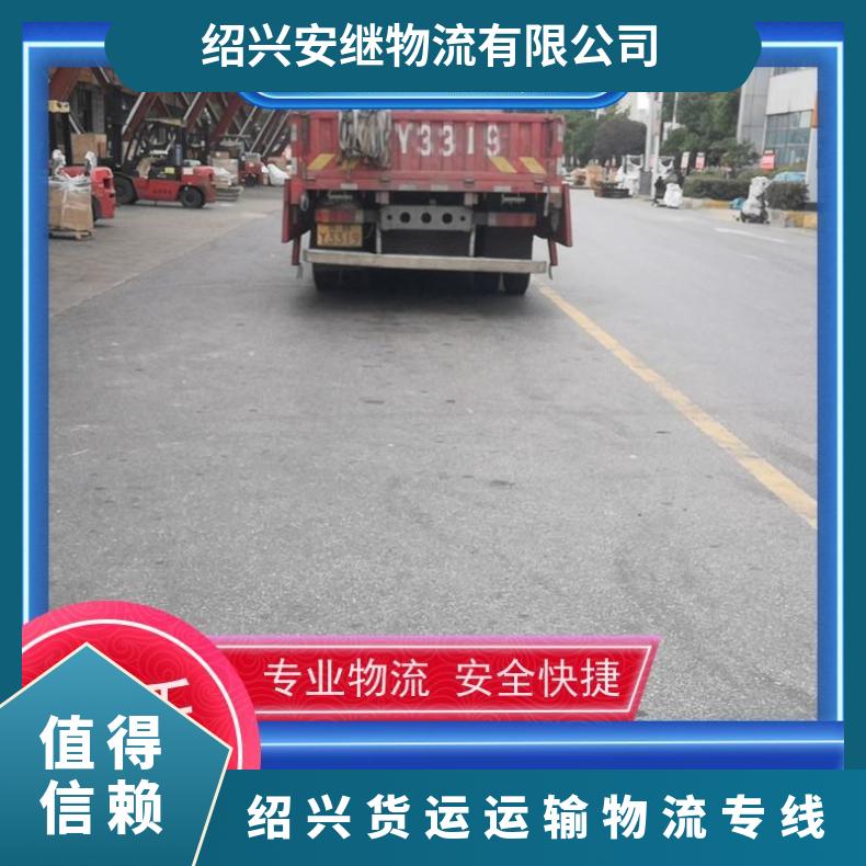 浙江安继 绍兴到巴中物流公司 全境派送货运 运输 门对门送货