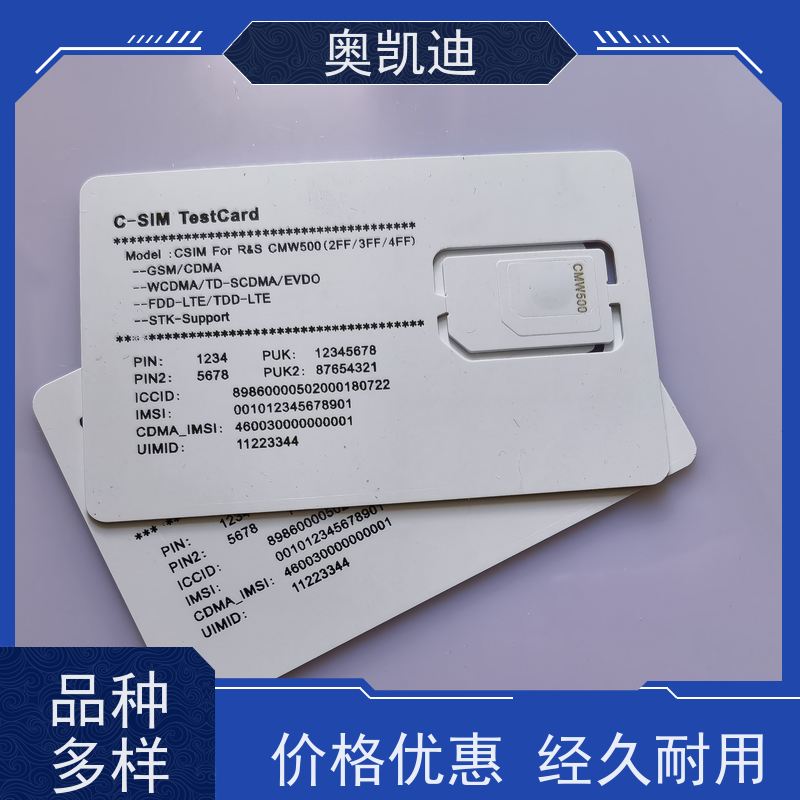 奥凯迪贴片式电信测试白卡终端设备生产检验