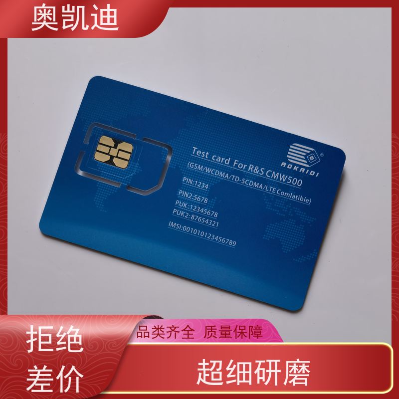 奥凯迪抗干扰TD-SCDMA测试卡终端设备生产测试