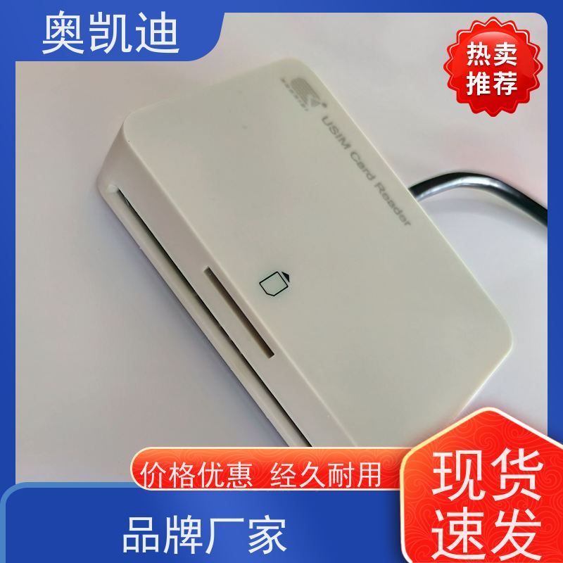 奥凯迪贴片式TD-SCDMA测试卡智能设备制造、生产