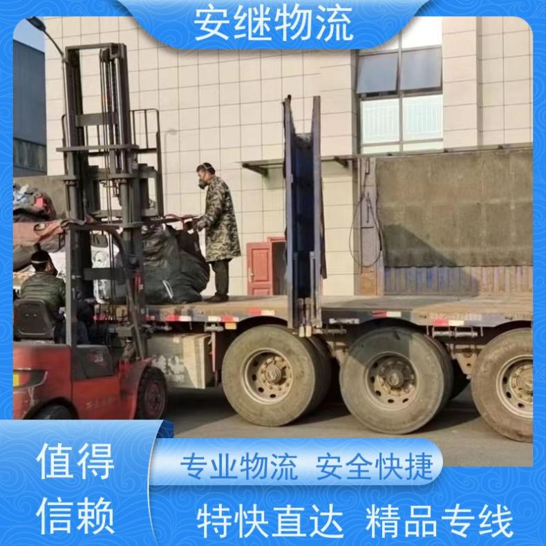 安继陆运 绍兴到通辽物流公司 货运直达专线 零担大件 一站式运输