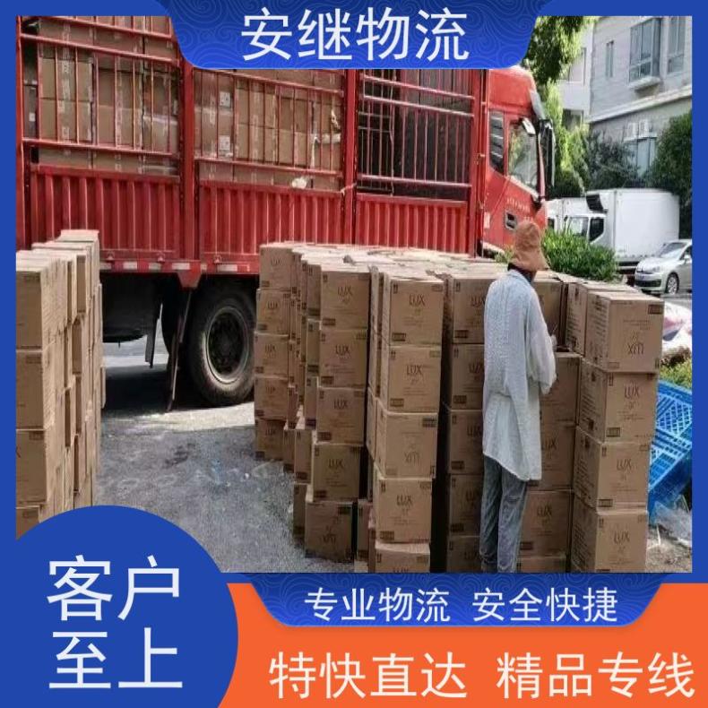 安继陆运 绍兴到包头物流公司 货运直达专线 零担大件 一站式运输