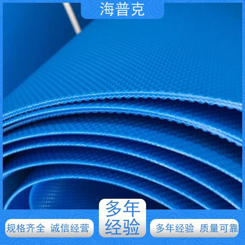 海普克 薄款耐磨低噪音 高强度耐拉伸 耐高温 橡胶输送带