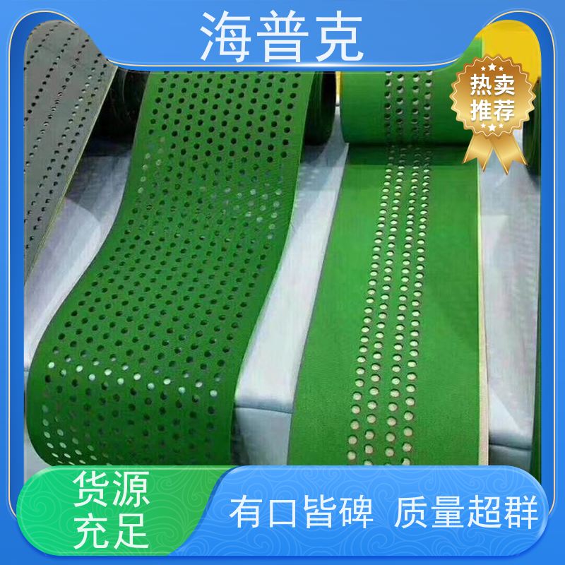海普克 人字型输送带 小型食品粮食 防静电耐磨可定制 饼干糖果生产线