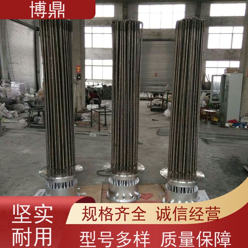 博鼎制热设备 法兰加热管 大功率锅炉水箱加热器 结构紧凑