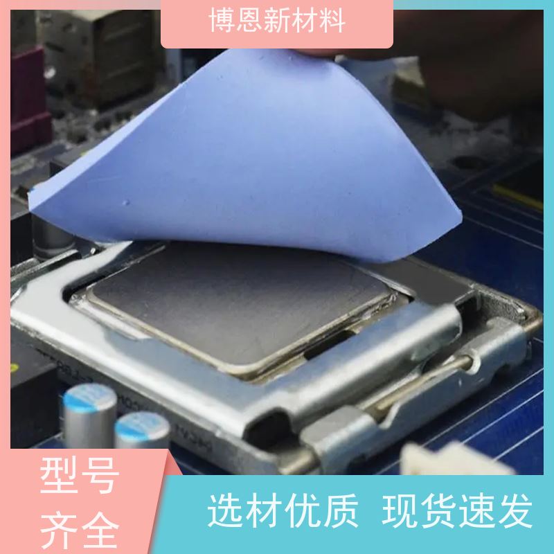 有机硅功率器件导热片稳定性高 绝缘效果好公司批发