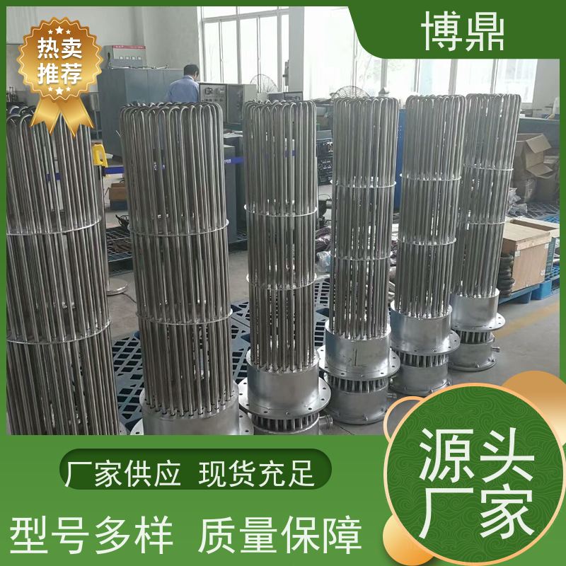 博鼎制热设备 防爆加热器 浸入式液体加热器 加热效率高