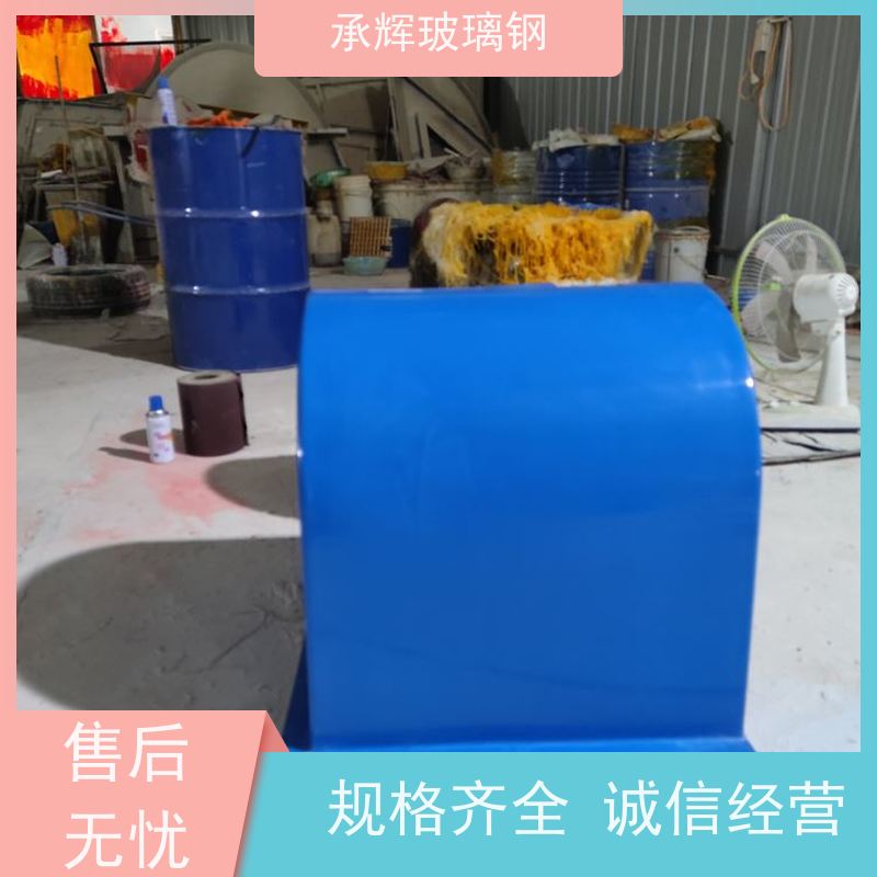 承辉厂家 输送机玻璃钢防雨罩 密封不渗漏 可定制