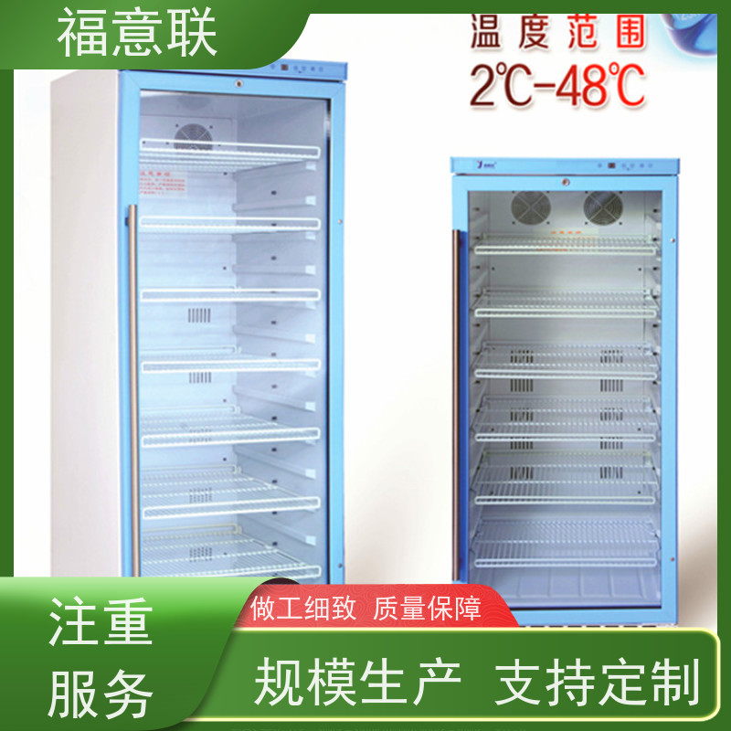 福意联电器 FYL-YS-281L 液体加温保温柜 ICU 600*1000*450mm