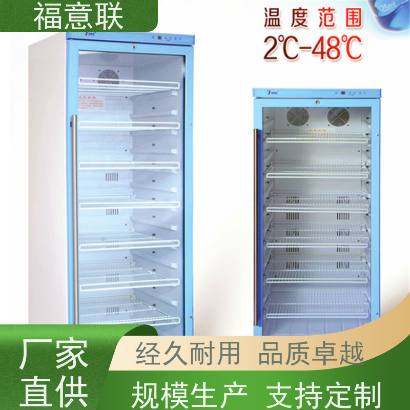 北 京福意电器 FYL-YS-138L 保冷柜 玻璃门 0~100摄氏度