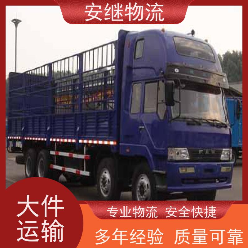 安继 承接柯桥到寿光物流公司 直达货运 零担整车一站式专线运输