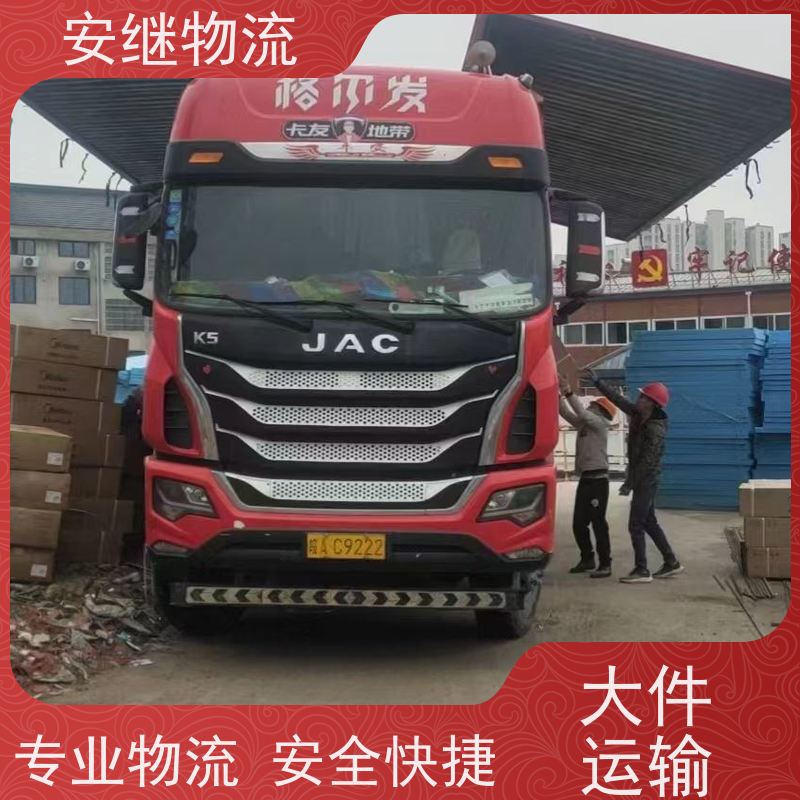 绍兴安继 柯桥到兴平物流公司 货运快运 直达专线 门对门一站式运输