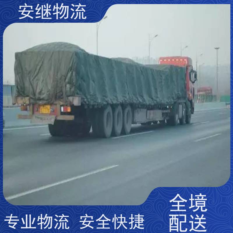 安继 承接柯桥到昌邑物流公司直达货运 零担整车一站式专线运输
