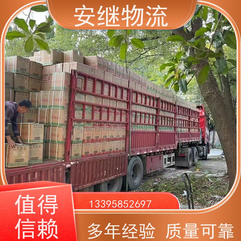 安继 承接柯桥到聊城物流公司直达货运 零担整车一站式专线运输