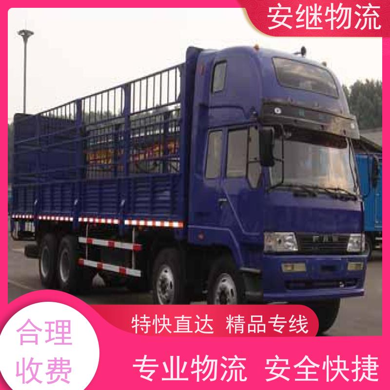 安继 承接柯桥到云浮物流公司直达货运 零担整车一站式专线运输