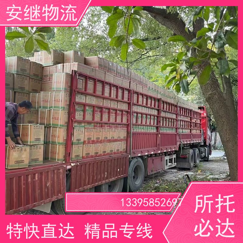 安继 柯桥到安丘物流公司直达货运 零担整车一站式专线运输