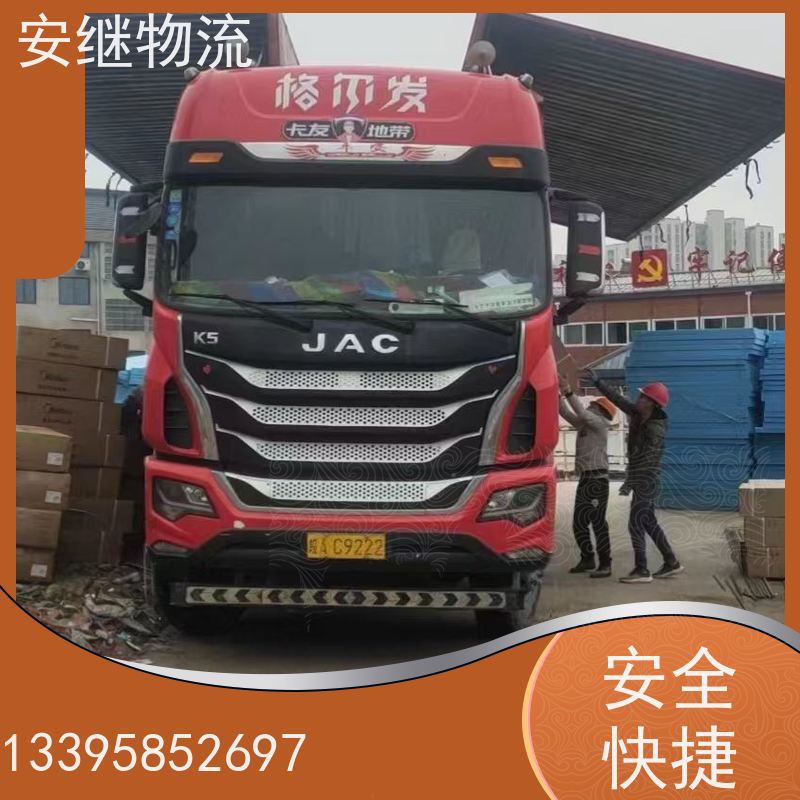安继 承接柯桥到安丘物流公司直达货运 零担整车一站式专线运输