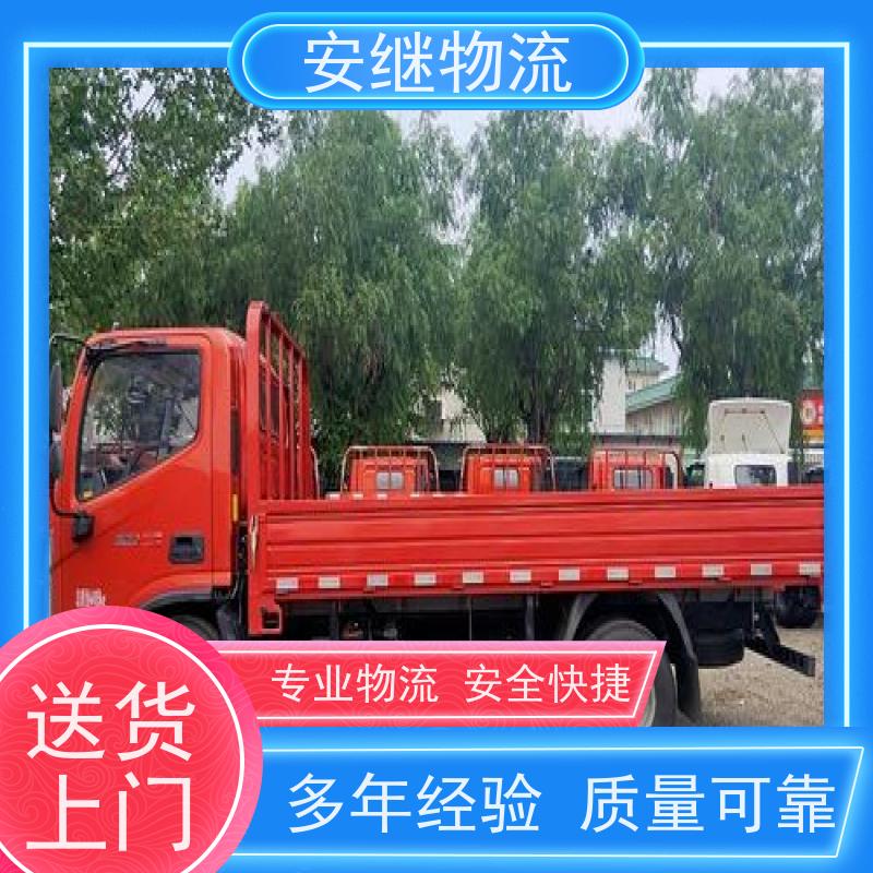 安继 承接柯桥到栖霞物流公司直达货运 零担整车一站式专线运输