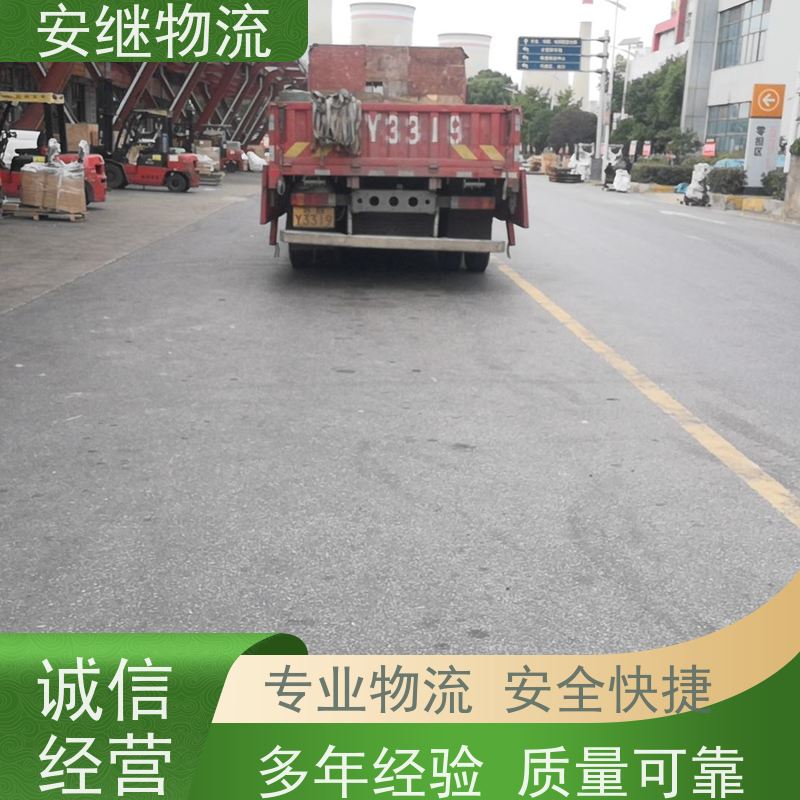 安继 柯桥到菏泽物流公司直达货运 零担整车一站式专线运输