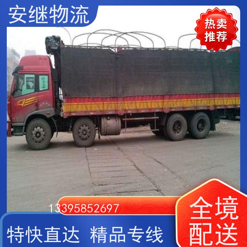 安继 柯桥到湛江物流公司直达货运 零担整车一站式专线运输