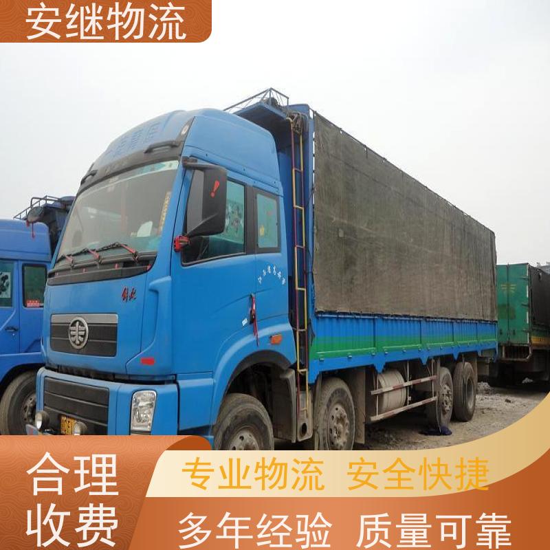 安继 柯桥到连州物流公司直达货运 零担整车一站式专线运输